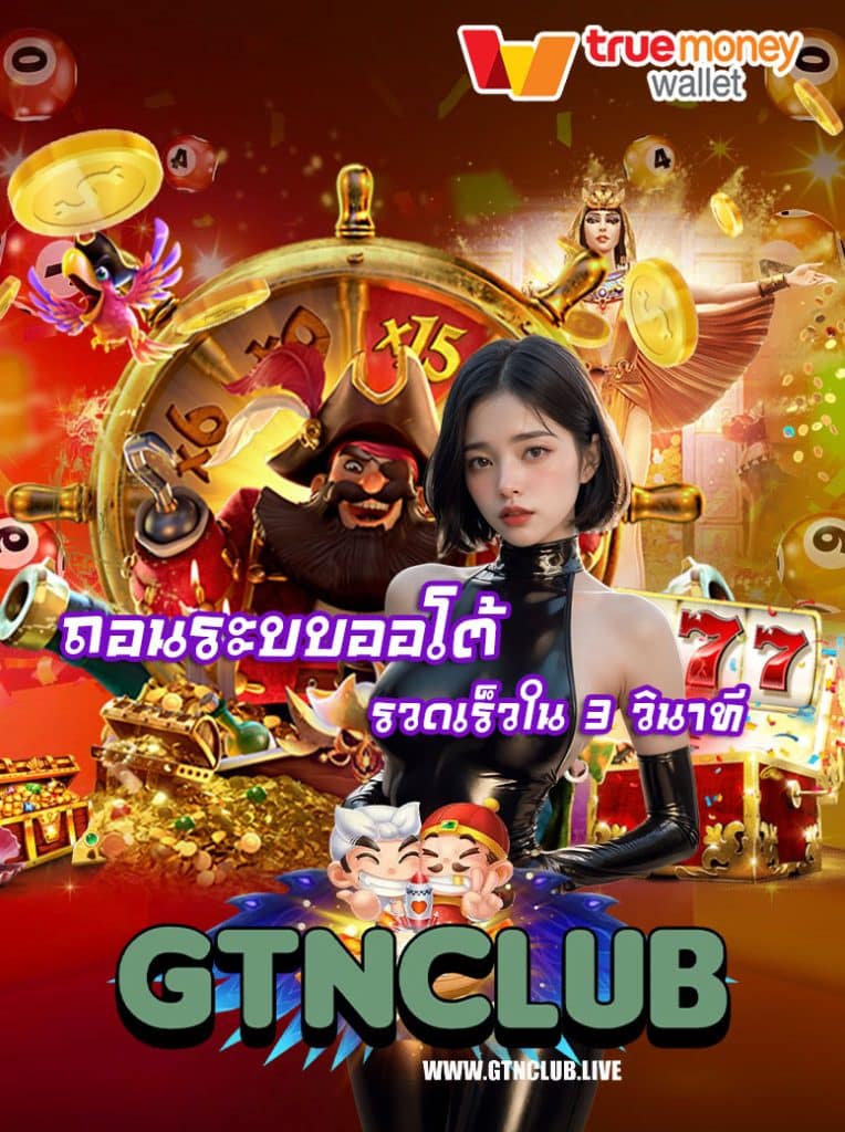 gtnclub