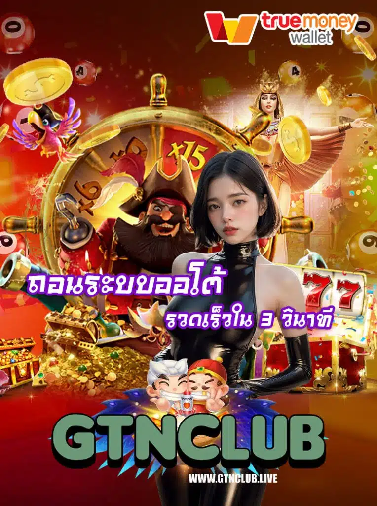 gtnclub